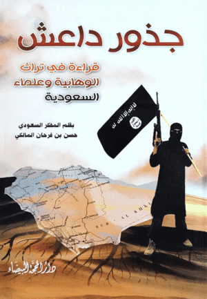 جذور داعش
