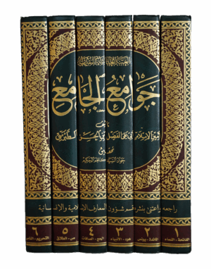 جوامع الجامع