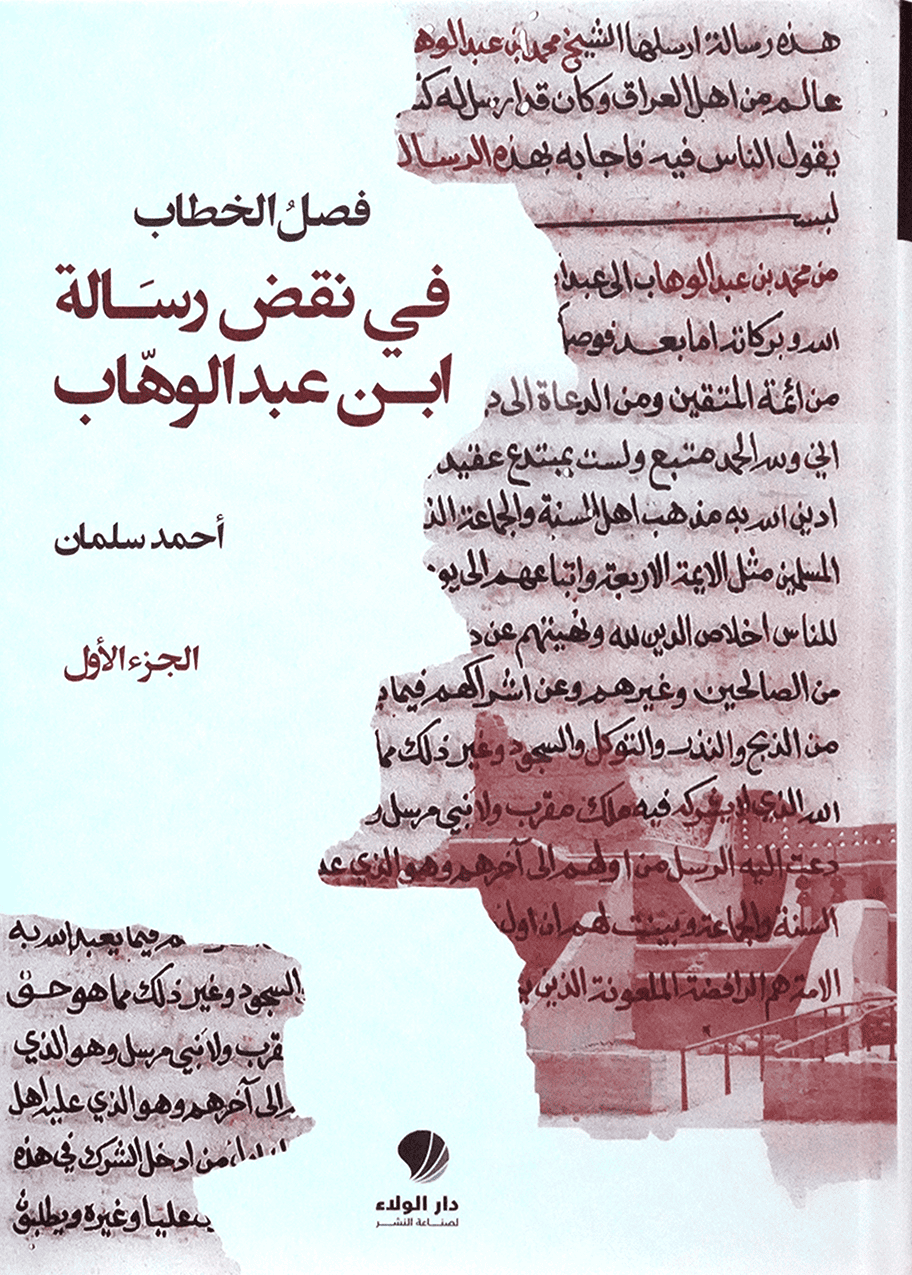فصل الخطاب