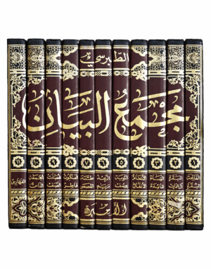 مجمع البيان