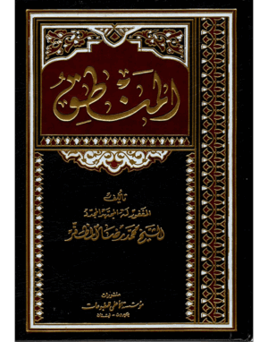 المنطق