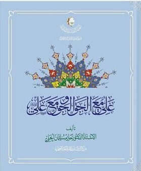 علي مع الحق والحق مع علي